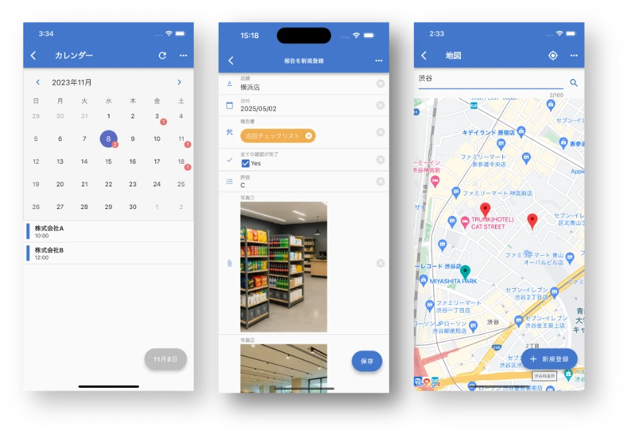 ラウンド・店舗巡回のスマホアプリ