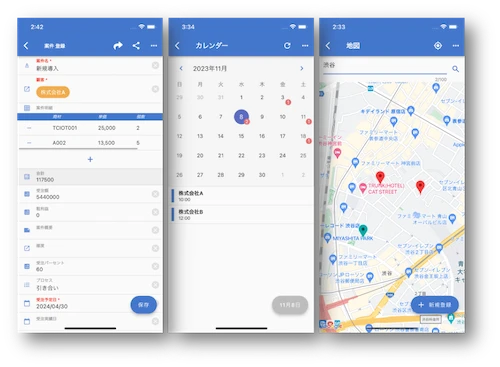 SFAスマホアプリ