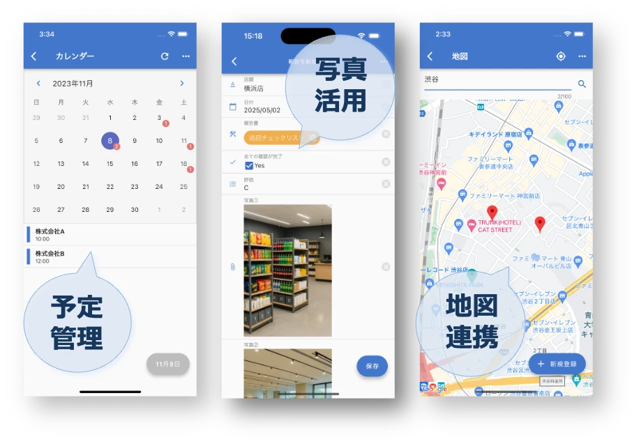ラウンドアプリ